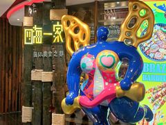 -四海一家自助餐(益田假日广场店)