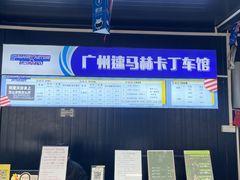 -速马赫卡丁车(琶洲店)