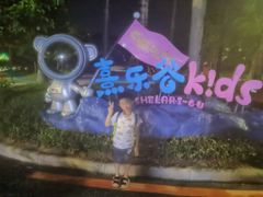 -清远熹乐谷温泉度假酒店