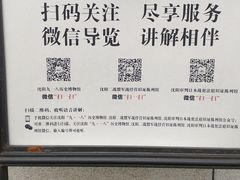 -沈阳“九·一八”历史博物馆