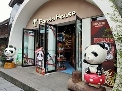 -熊猫屋(宽窄巷子景区店)