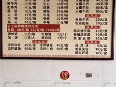 菜单-周记翘脚牛肉