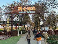 -盈香心动乐园