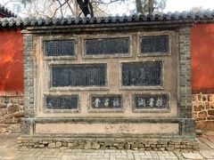 -泰山风景名胜区-普照寺