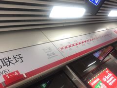 -大东门(地铁站)
