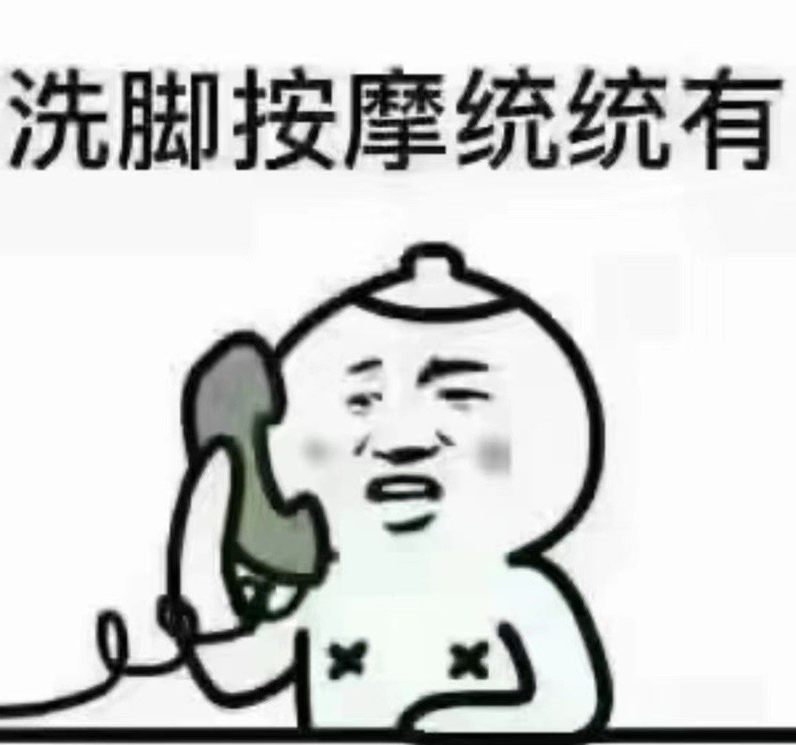壹品汇足浴