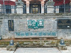 -融园咖啡馆(昙华林店)