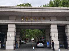 -华东理工大学徐汇校区第一食堂