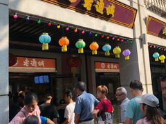 门面-老通城豆皮大王(吉庆街店)