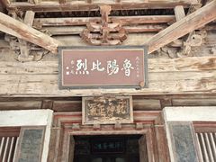 -窦大夫祠