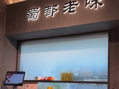 -张翻越·川渝冒菜·武汉黑鸭煲(城北万象城店)