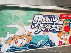 -万达广场(大明宫店)