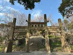 -虞山风景区