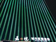 -嘉悦汗蒸时代(曙光路店)