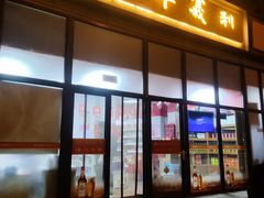 -百年义利(翠林店)