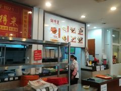 -鲜得来排骨年糕(即墨路店)