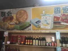 -赵府街副食店