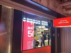 -老佛爷铜炉蛙锅(东门老街店)