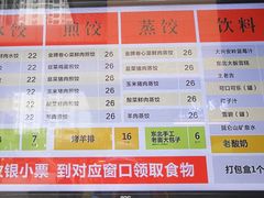 菜单-北方家宴(祈福店)
