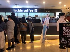 -瑞幸咖啡(第一城店)