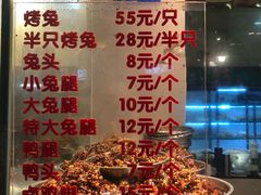 -老黄记手撕烤兔(玉林街店)