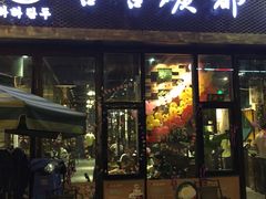 门面-哈哈碳都·牛肋条无限自助烤肉(台江万达店)