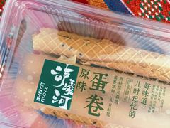 原味蛋卷-泸溪河桃酥(秦淮新街口店)