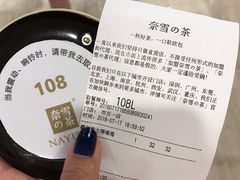 账单-奈雪的茶(市百一店)