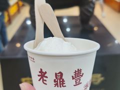 -老鼎丰(靖宇街总店)