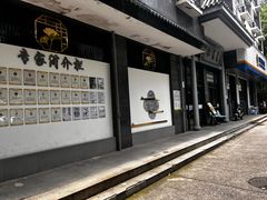-杭州仁易堂中医康复医院疤痕修复