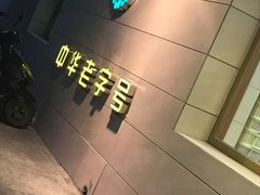 -桂顺斋(西花市店)