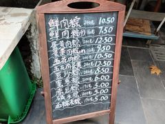 -璐坊粽王(复兴中路店)