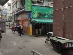 -金太粽(上海弄堂第一粽店)