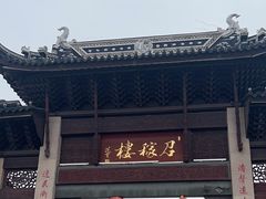 -召稼楼古镇