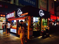 -一把鸡腿(中亭街店)