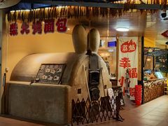 -一品烧农庄·佛山本地特色菜