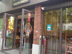 门面-阿莉餐厅(枣阳路店)