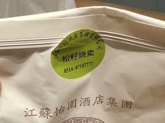 -怡园饭店-餐厅(四望亭店)