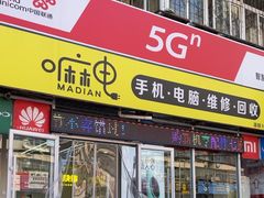 -中国联通(宜兴埠营业厅)