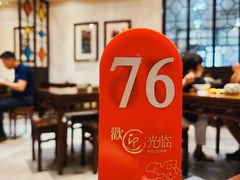 -大壶春生煎(四川中路店)