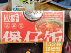 -盒马鲜生(枣园路店)