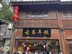 -三坊七巷历史文化街区