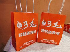 -忆3毛烧烤美食城(龙塘直营店)