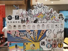 -85度C(北京玉蜓桥二店)