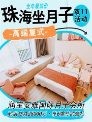 点击看大图 -安雅国际月子会所(拱北森宇富通店)