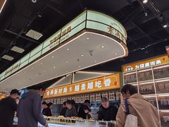 -素满香·全民食养自助(长宁龙之梦店)