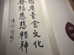 -一叶一世界•素食餐厅(环球中心店)