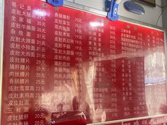 -易记皮肚面(明瓦廊店)