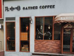 -及咖啡GatherCoffee(华申大厦店)