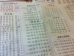 菜单-喜鹊茶点.啫煲(车陂店)